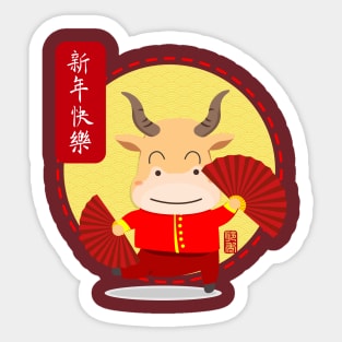 Chinese New Year Dancing Sticker